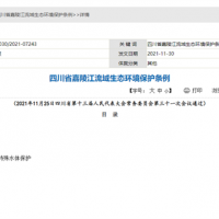 四川嘉陵江流域：嚴控采砂總量、船舶數量 不得隨意設置砂石堆場、加工場