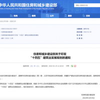 住建部：建立綠色建造產(chǎn)業(yè)鏈！2035年中國(guó)建筑業(yè)邁入智能建造世界強(qiáng)國(guó)行列