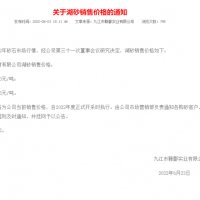 上半年浙江省砂石供需雙弱，9月份“回暖期”備受期待！